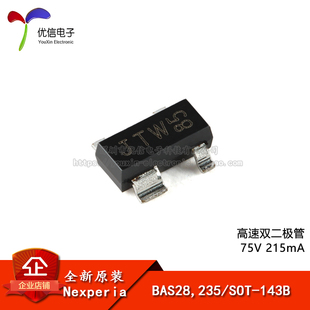 【优信电子】原装正品 BAS28,235 SOT-143B 高速双二极管