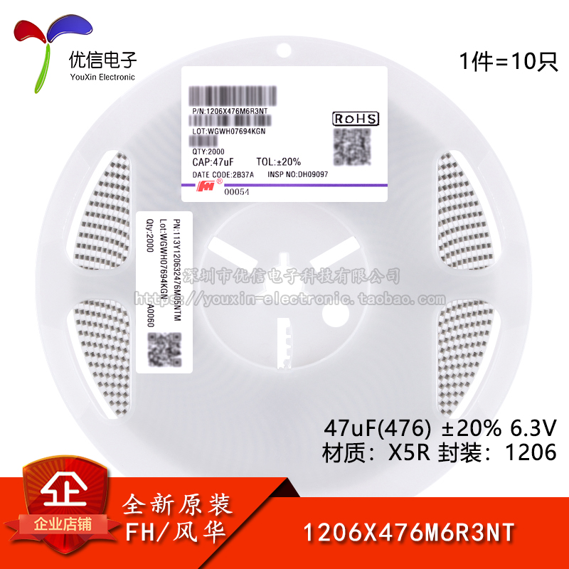 1206贴片电容47uF(476)6.3V