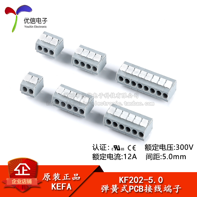 KF202-5.0-2/3/4/5/6/8P接线端子