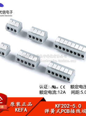 原装KF202-5.0-2/3/4/5/6/8P双排直插5.0mm间距弹簧式PCB接线端子
