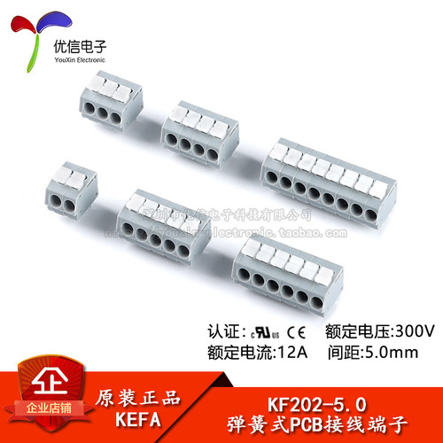KF202-5.0-2/3/4/5/6/8P接线端子