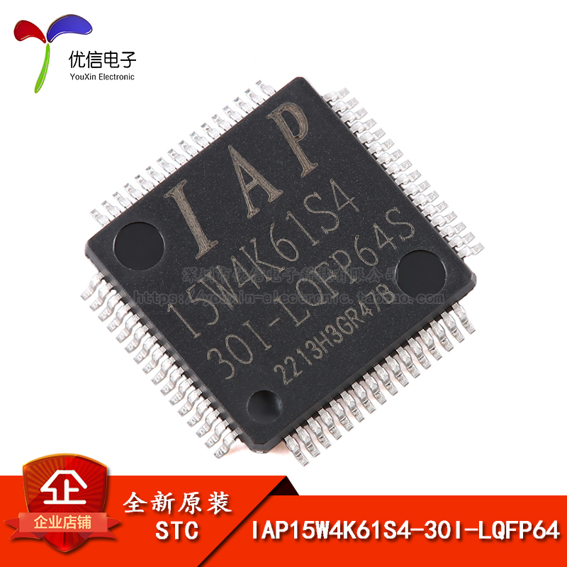 原装正品IAP15W4K61S4-30I-LQFP64 1T 8051微处理器单片机芯片 电子元器件市场 微处理器/微控制器/单片机 原图主图