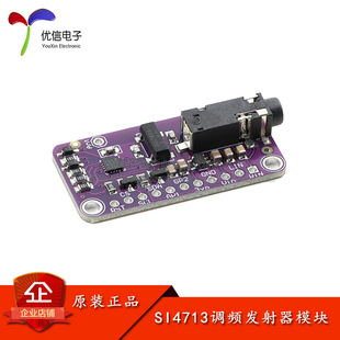 优信电子_SI4713 立体声调频发射器模块Stereo FM Transmitter