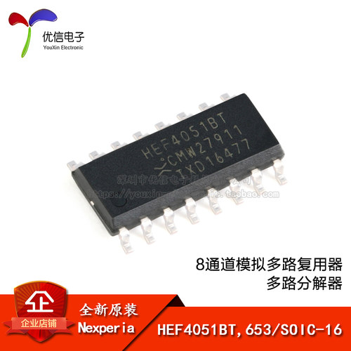 原装HEF4051BT,653SOIC-16芯片