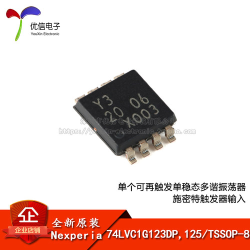 原装正品74LVC1G123DP,125触发器