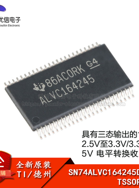 原装正品 SN74ALVC164245DGGR TSSOP-48  16位电平转换收发器