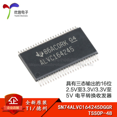 原装正品SN74ALVC164245DGGR芯片