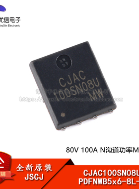 CJAC100SN08U PDFNWB5x6-8L-B 80V 100A N沟道功率MOSFET场效应管