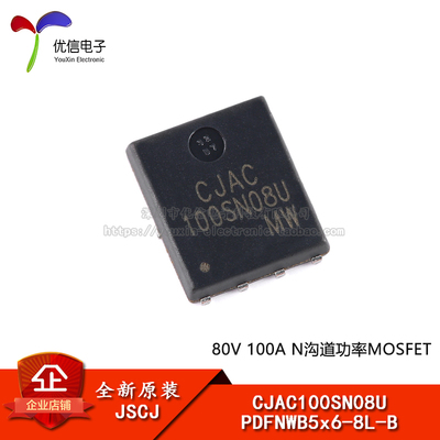 CJAC100SN08U场效应管