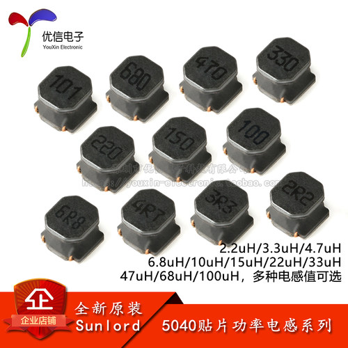 5040贴片功率电感2.2uH~100uH