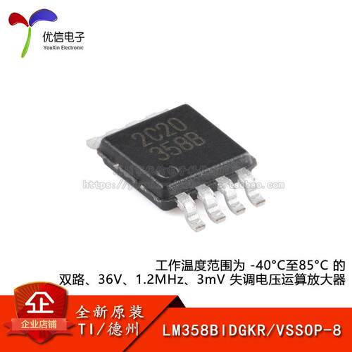 原装正品LM358BIDGKR运算放大器