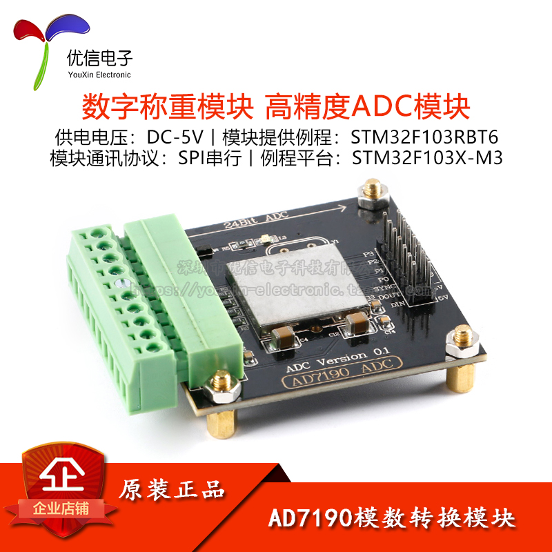 AD7190模数转换模块数字称重模块24位数模转换器压力传感器高精度 电子元器件市场 RF模块/射频模块 原图主图