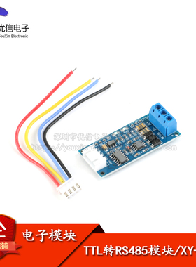 【优信电子】TTL转RS485模块 RS485互转TTL信号单片机串口 宽电压