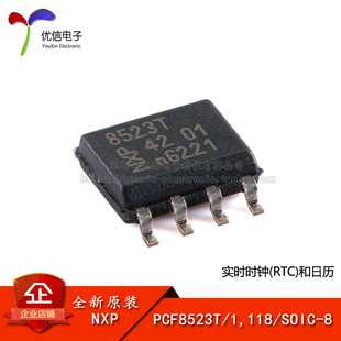 原装正品 PCF8523T/1,118 SOIC-8 实时时钟(RTC)和日历芯片