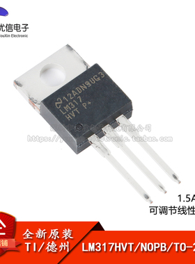 原装正品 直插 LM317HVT/NOPB TO-220-3  可调节线性稳压器芯片