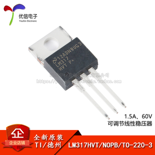 原装正品 直插 LM317HVT/NOPB TO-220-3  可调节线性稳压器芯片