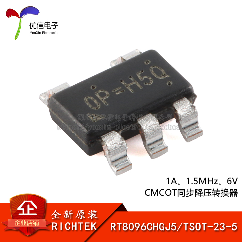 原装RT8096CHGJ5 TSOT-23-5 1A 1.5MHz CMCOT同步降压转换器芯片-封面