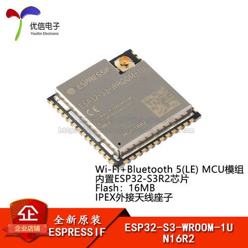 ESP32-S3-WROOM-1U-N16R2开发板