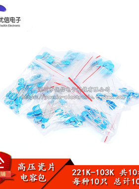 2KV高压瓷片电容包 常用元件包 102K-681K  共10种每种各10只