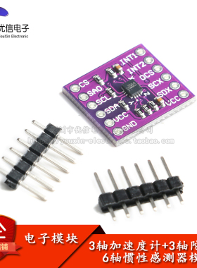 CJMCU-663 LSM6DS3 6轴 惯性感测器 3轴加速度计+3轴陀螺仪