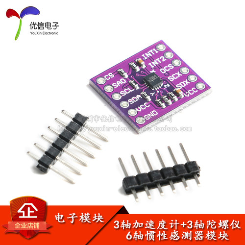 LSM6DS36轴惯性感测器陀螺仪