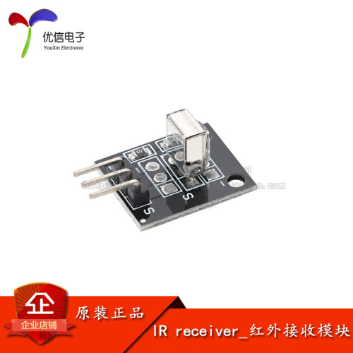 VS/HX1838红外接收模块DIY电子