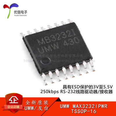 原装正品MAX3232IPWR收发器芯片