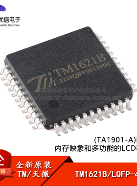 原装TM1621B(TA1901-A)新版本LQFP-44内存映象多功能的LCD驱动器