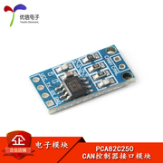 [Uxin Electronics] PCA82C250 CAN mô-đun giao diện trình điều khiển xe buýt mô-đun giao diện bộ điều khiển