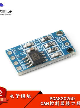 【优信电子】PCA82C250 CAN  总线驱动接口模块 控制器接口模块