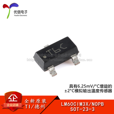 原装LM60CIM3X/NOPB传感器芯片