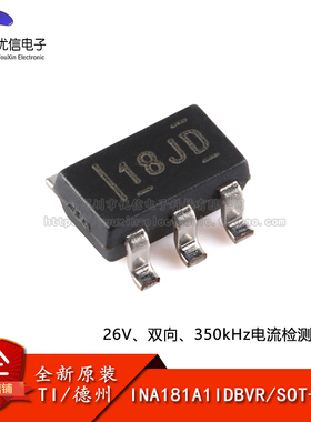 原装正品 INA181A1IDBVR SOT-23-6 电流感应放大器芯片