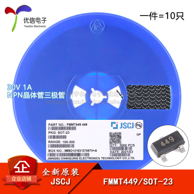 FMMT449449SOT-23三极管