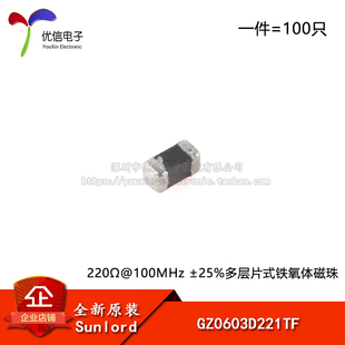 GZ0603D221TF 多层片式 0201 ±25% 铁氧体磁珠 220Ω@100MHz 原装