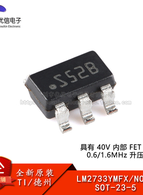 原装正品 LM2733YMFX/NOPB SOT-23-5 升压转换器芯片