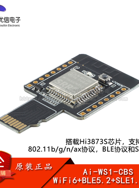 原装Ai-WS1-CBS-Kit WiFi6+BLE5.2+SLE1.0三合一无线模块开发板