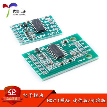 【优信电子】HX711模块/称重传感器专用24位精度AD模块压力传感器