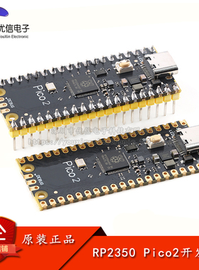 RP2350 Pico2开发板 150MHz双核双架构微控制器核心板模块