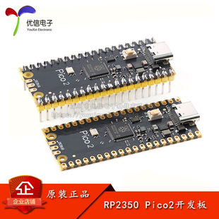 RP2350 Pico2开发板 150MHz双核双架构微控制器核心板模块