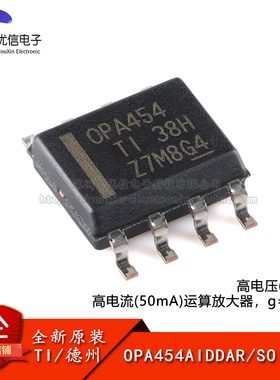原装正品 OPA454AIDDAR SOIC-8 运算放大器芯片