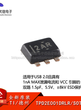 原装正品 TPD2E001DRLR SOT-553 2通道ESD保护二极管阵列