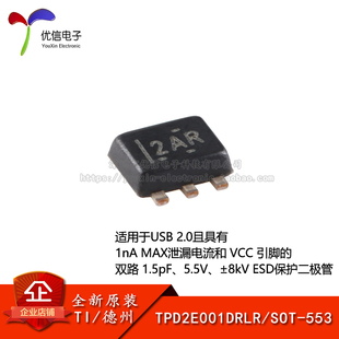 原装正品 TPD2E001DRLR SOT-553 2通道ESD保护二极管阵列