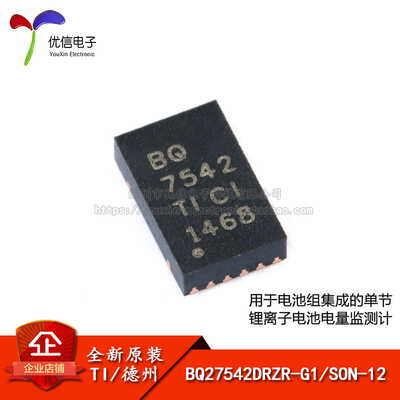 原装正品BQ27542DRZR-G1芯片