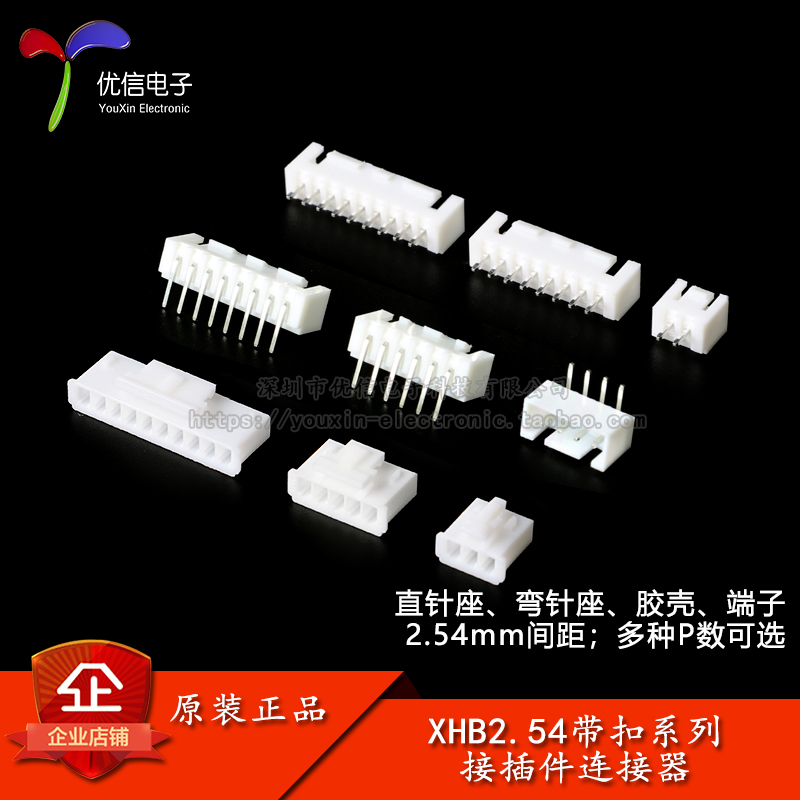 XHB2.54接插件-插座插头端子系列