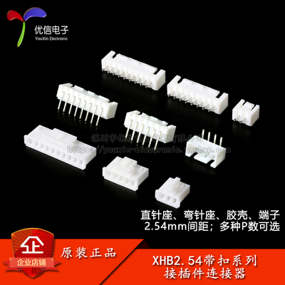 XHB2.54接插件-插座插头端子系列