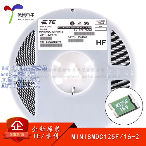 1812贴片自恢复保险丝1.25A16V