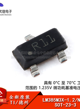原装正品 LM385M3X-1.2/NOPB SOT-23-3 1.235V微功耗基准电压芯片
