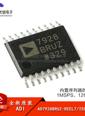 原装正品 AD7928BRUZ-REEL7 TSSOP-20 12位模数转换器(ADC)芯片