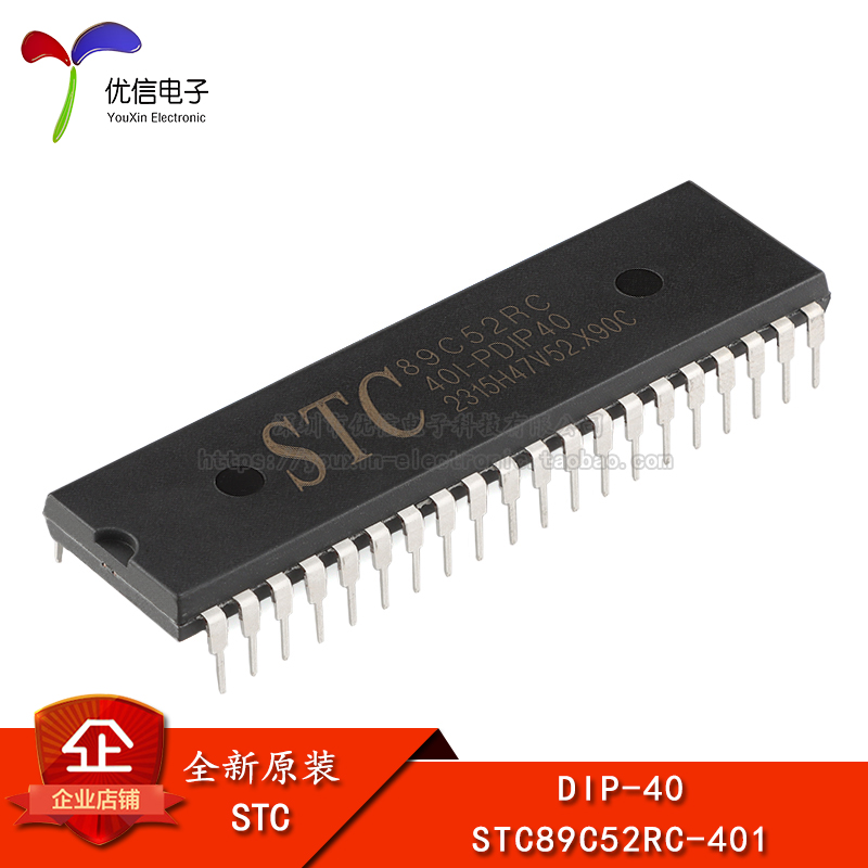 原装正品直插 STC89C52RC-40I-PDIP40单片机微控制器芯片-封面