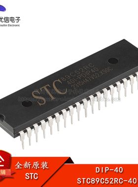 原装正品 直插 STC89C52RC-40I-PDIP40 单片机微控制器芯片